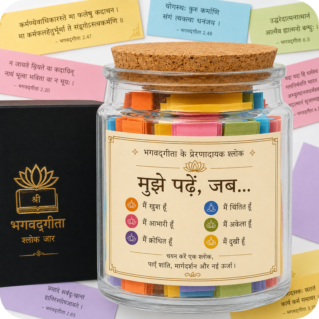 The Perfect Spiritual Gift A Bhagavad Gita Jar