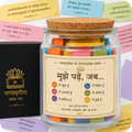 The Perfect Spiritual Gift A Bhagavad Gita Jar